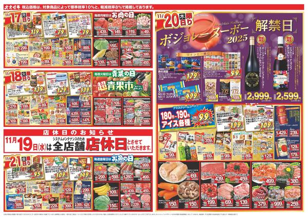 11/15（土）～11/21（金）★new-2