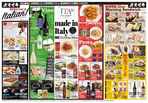 11/15（土）～11/16(日)new-1