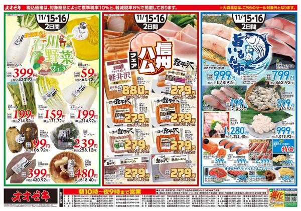 11/15（土）～11/16(日)new-2