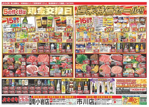 11/15（土）～11/21（金）★new-1