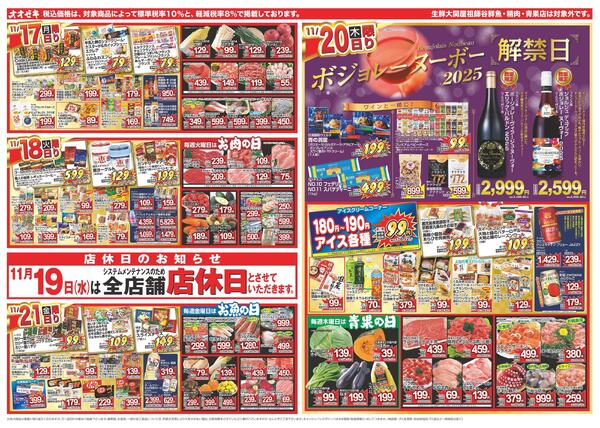 11/15（土）～11/21（金）★new-2