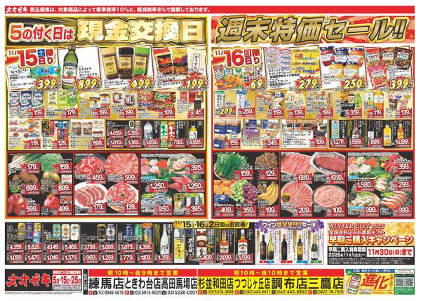 11/15（土）～11/21（金）★new-1