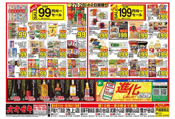 11/27（木）～11/28（金）-2