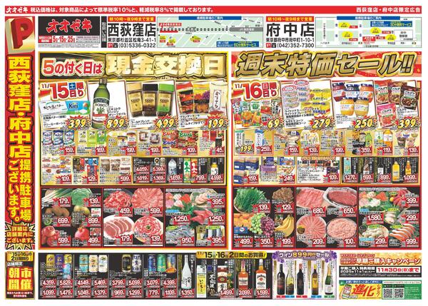 11/15（土）～11/21（金）★new-1