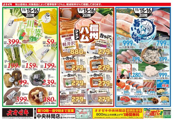 11/15（土）～11/16(日)-2