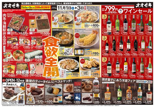 11/1（土）～11/3(月)-1