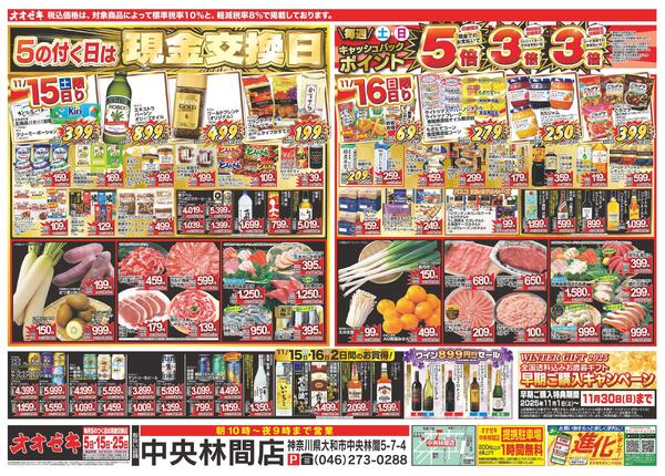 11/15（土）～11/21（金）★new-1