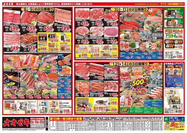 11/8（土）～11/14（金）-1