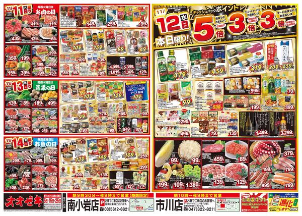 11/8（土）～11/14（金）★new-2