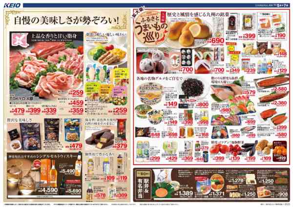 2025年11月4〜7日まで自慢の美味しさが勢ぞろい！new-1