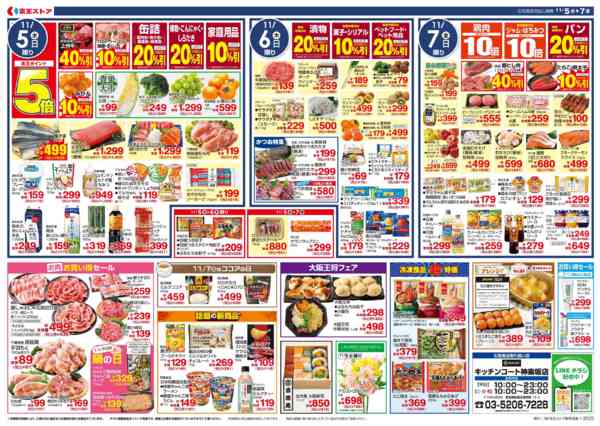 2025年11月4〜7日まで自慢の美味しさが勢ぞろい！new-2