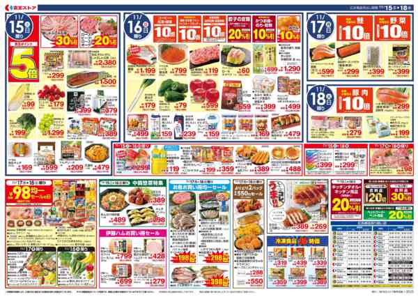 2025年11月14〜18日まで11/15(土)～お好み焼きnew-2