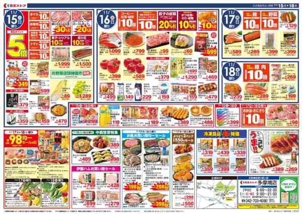 2025年11月14〜18日まで11/15(土)～お好み焼き-2