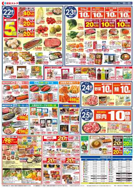 2025年11月21〜25日まで11/22(土)～伝えたい、作り手の想いnew-2