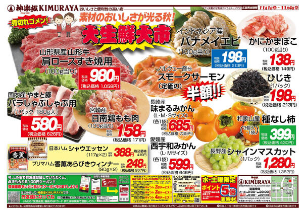 ２０２５.１１.１（土）〜１１.４（火）まで-1