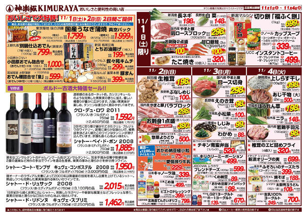 ２０２５.１１.１（土）〜１１.４（火）まで-2