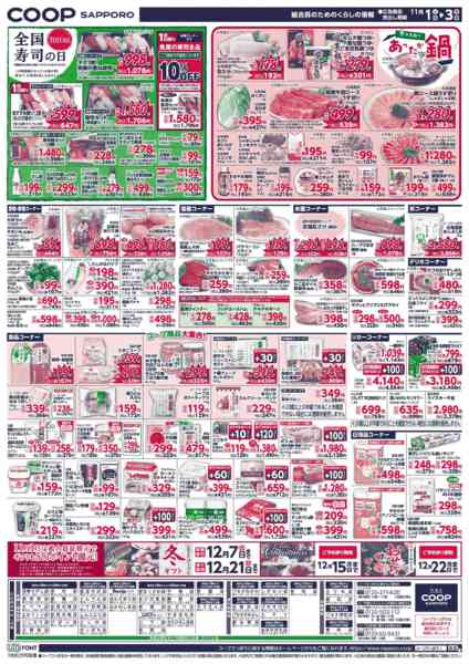 2025年11月1〜3日までnew-2