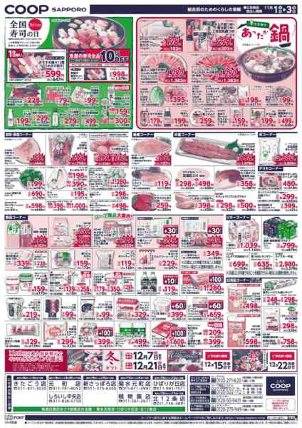 2025年11月1〜3日まで-2