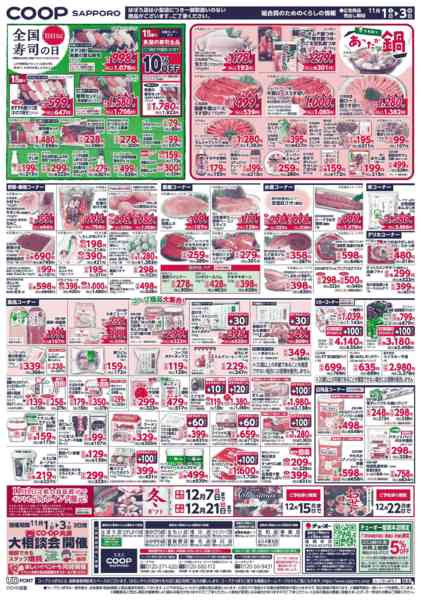 2025年11月1〜3日まで-2