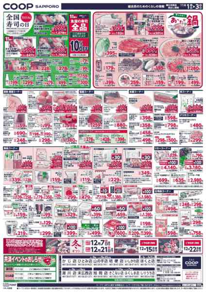 2025年11月1〜3日まで-2