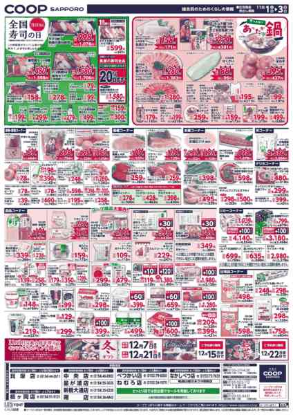 2025年11月1〜3日まで-2