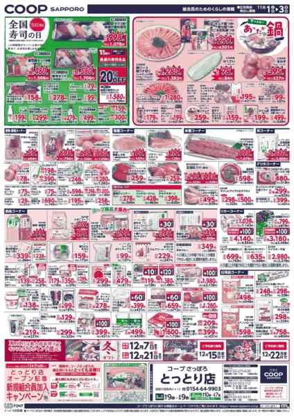 2025年11月1〜3日まで-4