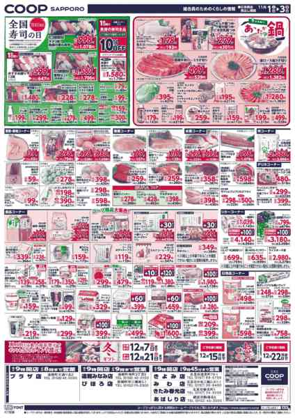 2025年11月1〜3日まで-2