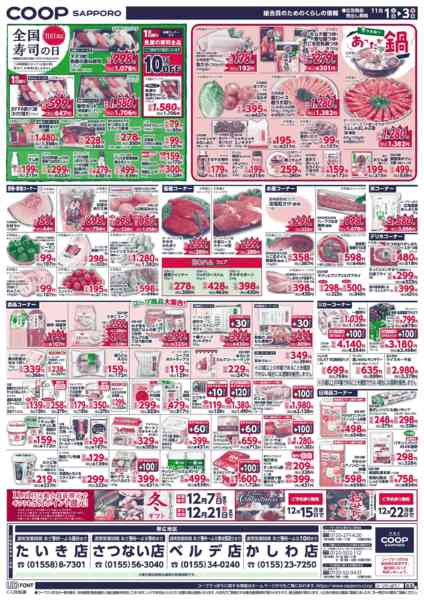 2025年11月1〜3日まで-2