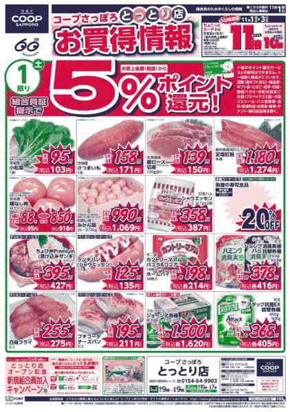 2025年11月1〜3日まで-1