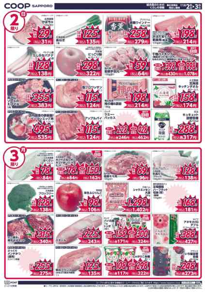 2025年11月1〜3日まで-2