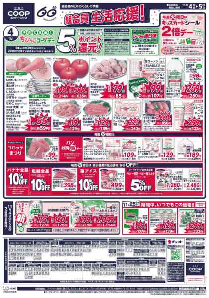 2025年11月4〜5日までnew-1