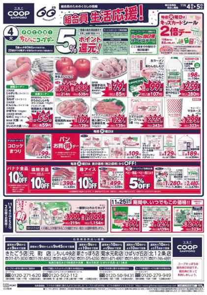 2025年11月4〜5日までnew-1