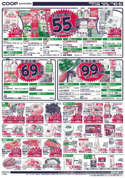 2025年11月4〜5日までnew-2