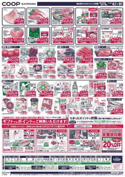 2025年11月6〜9日までnew-2