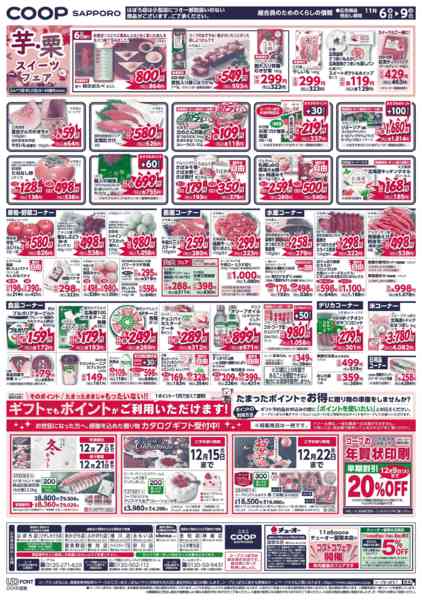 2025年11月6〜9日までnew-2