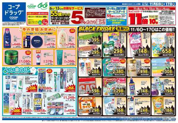 2025年11月6〜17日までnew-1