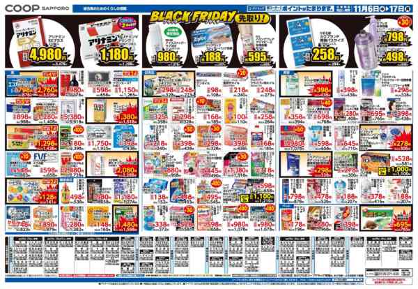 2025年11月6〜17日までnew-2