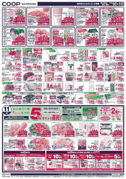 2025年11月9〜11日までnew-2