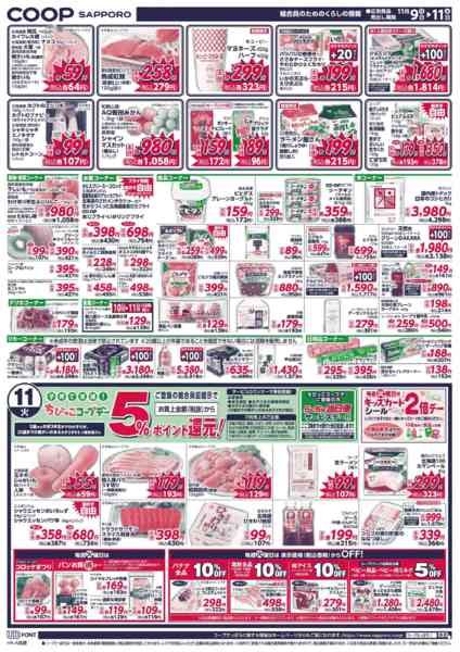 2025年11月9〜11日までnew-2