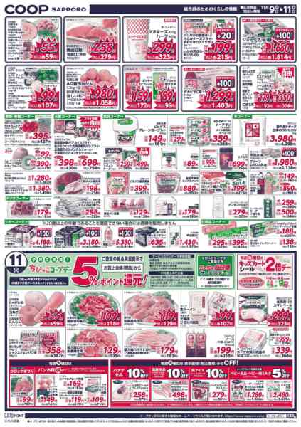 2025年11月9〜11日まで-2