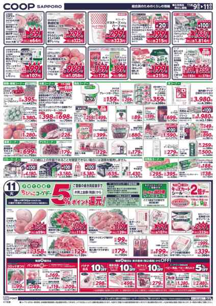 2025年11月9〜11日までnew-2