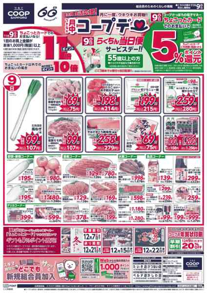 2025年11月9〜11日までnew-1