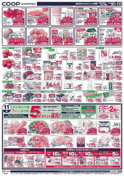 2025年11月9〜11日までnew-2