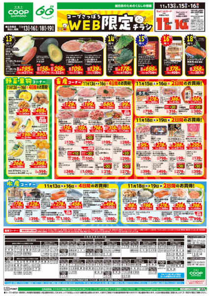 2025年11月13〜19日までnew-1