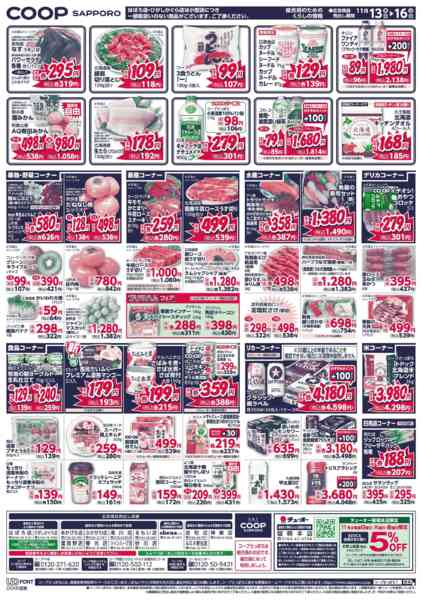 2025年11月13〜16日までnew-2