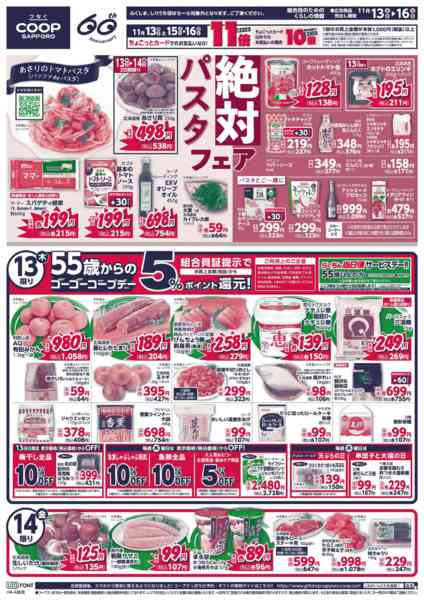 2025年11月13〜16日まで-1