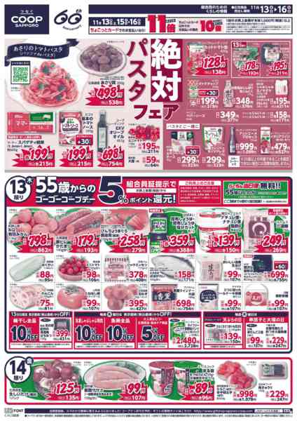 2025年11月13〜16日まで-1