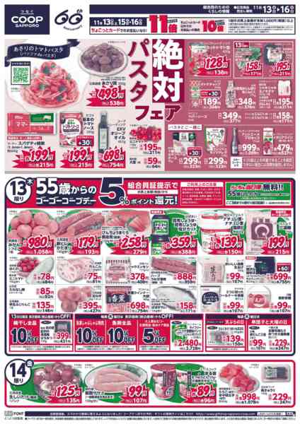 2025年11月13〜16日まで-1