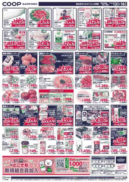 2025年11月13〜16日まで-2