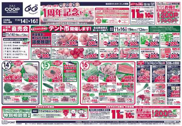 2025年11月14〜16日まで-1